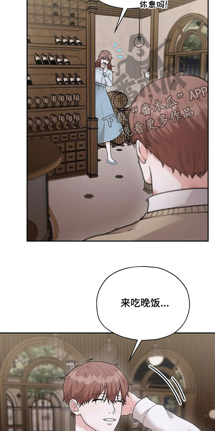 共犯盗窃8万全部退赃有谅解书漫画,第23章：咸猪手1图