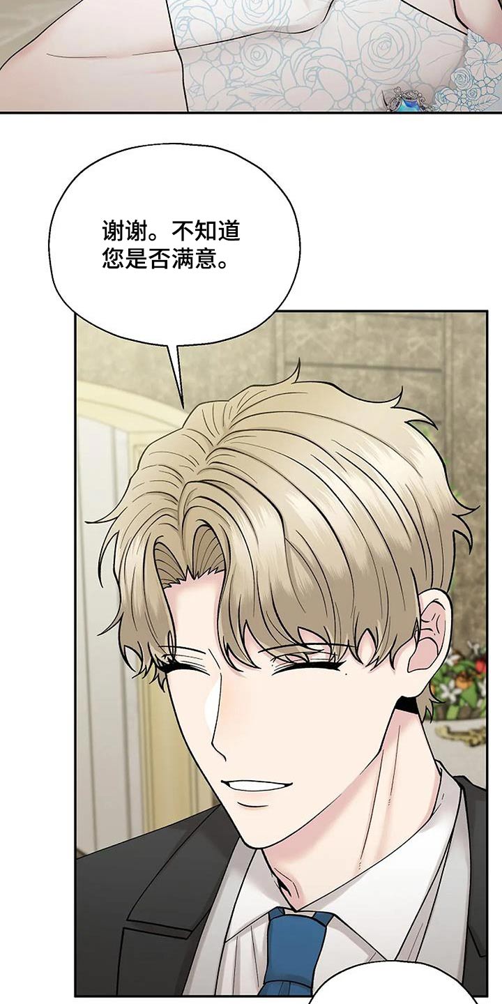 共犯部分实行全部责任漫画,第74章：抓住机会2图