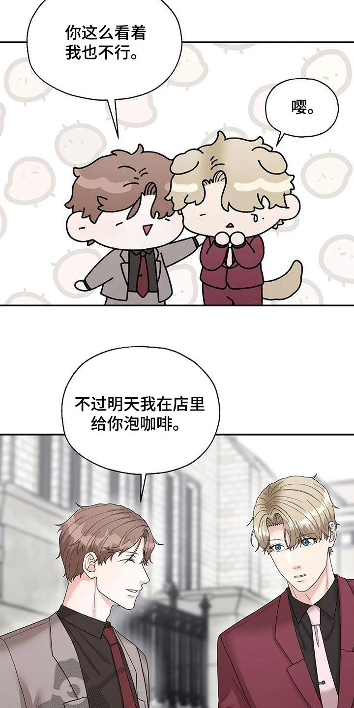 共犯的中止与脱离漫画,第38章：连环杀人案1图