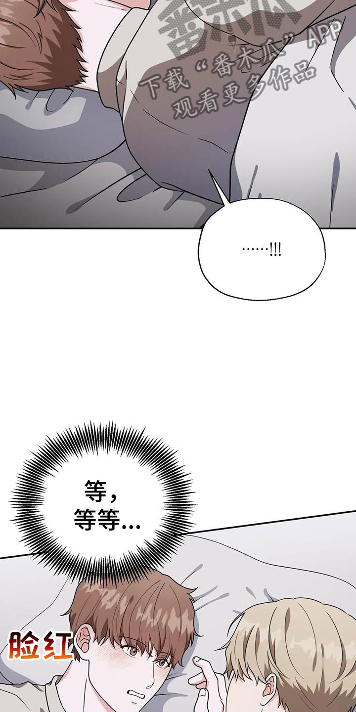 共犯部分实行全部责任漫画,第7章：吃掉1图