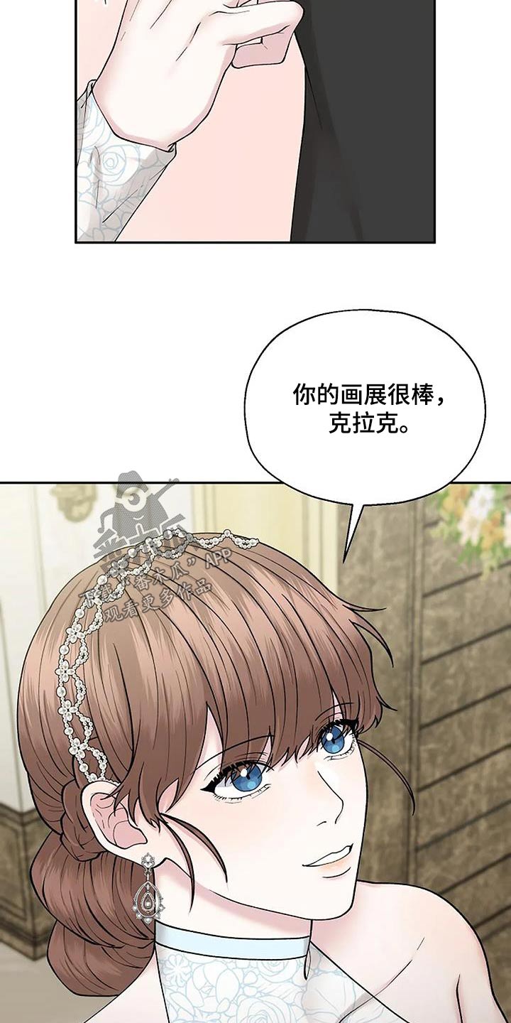 共犯部分实行全部责任漫画,第74章：抓住机会1图
