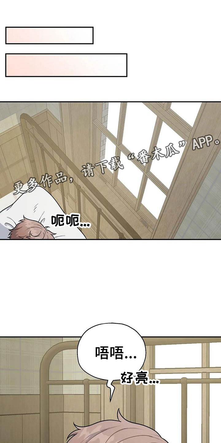 共犯假象漫画,第11章：路遇警察1图