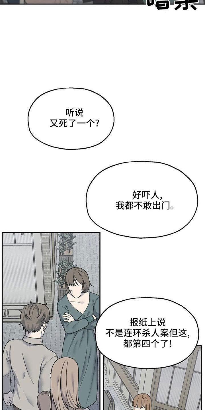 共犯小说免费全文阅读漫画,第57章：值得相信吗1图