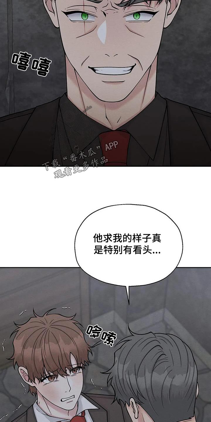 共犯盗窃8万全部退赃有谅解书漫画,第97章：我需要画1图