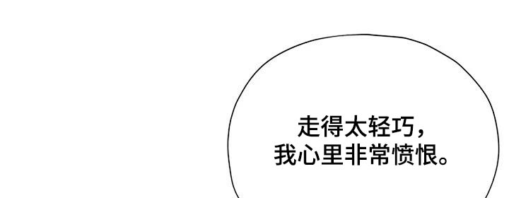 共犯的类型漫画,第88章：童年1图