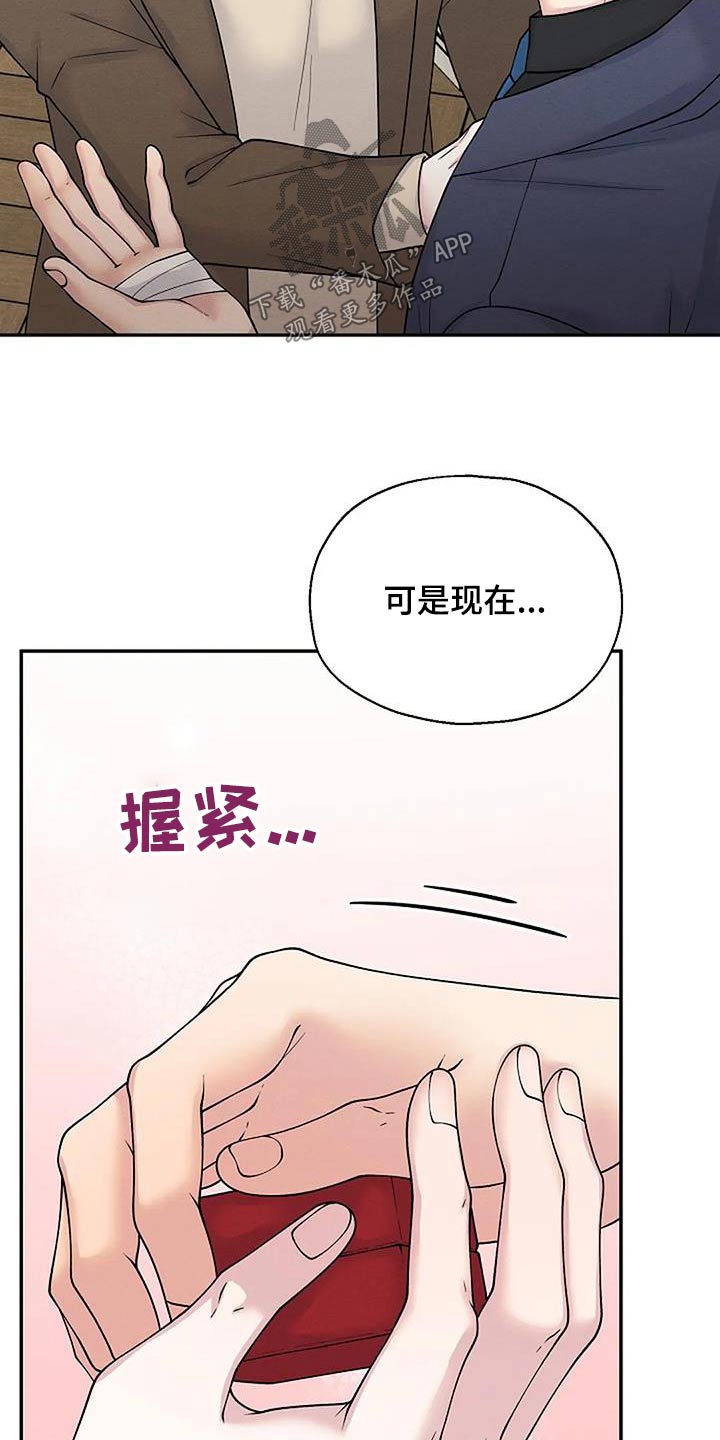 共犯行为是什么意思漫画,第104章：住一起吧2图