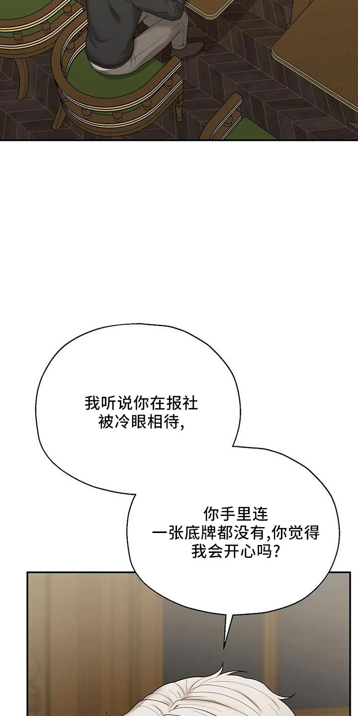 共犯者在线观看漫画,第51章：好奇1图