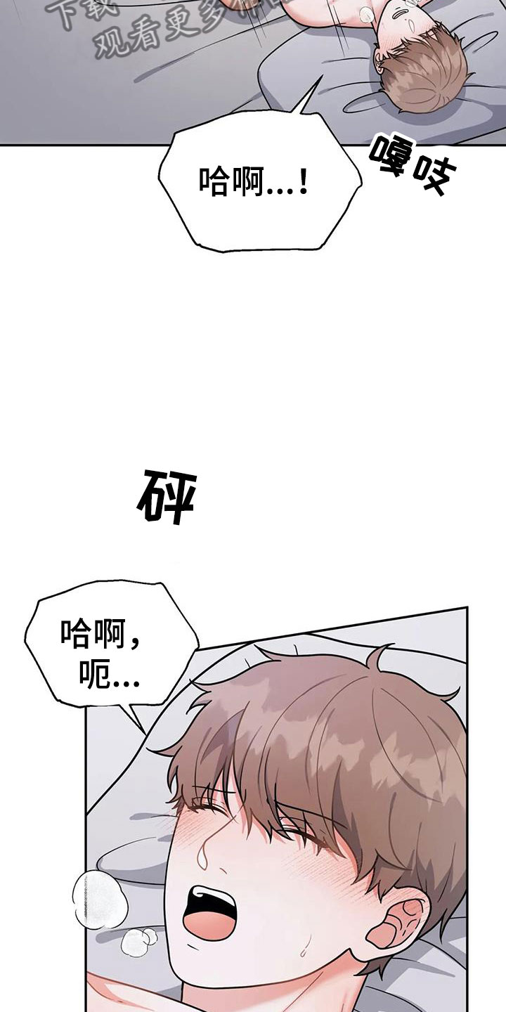 共犯小说免费全文阅读漫画,第10章：无法处置2图