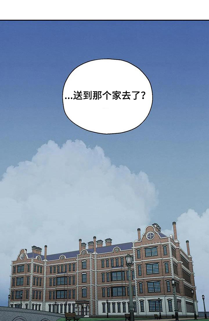 共犯王琳漫画,第69章：训斥1图