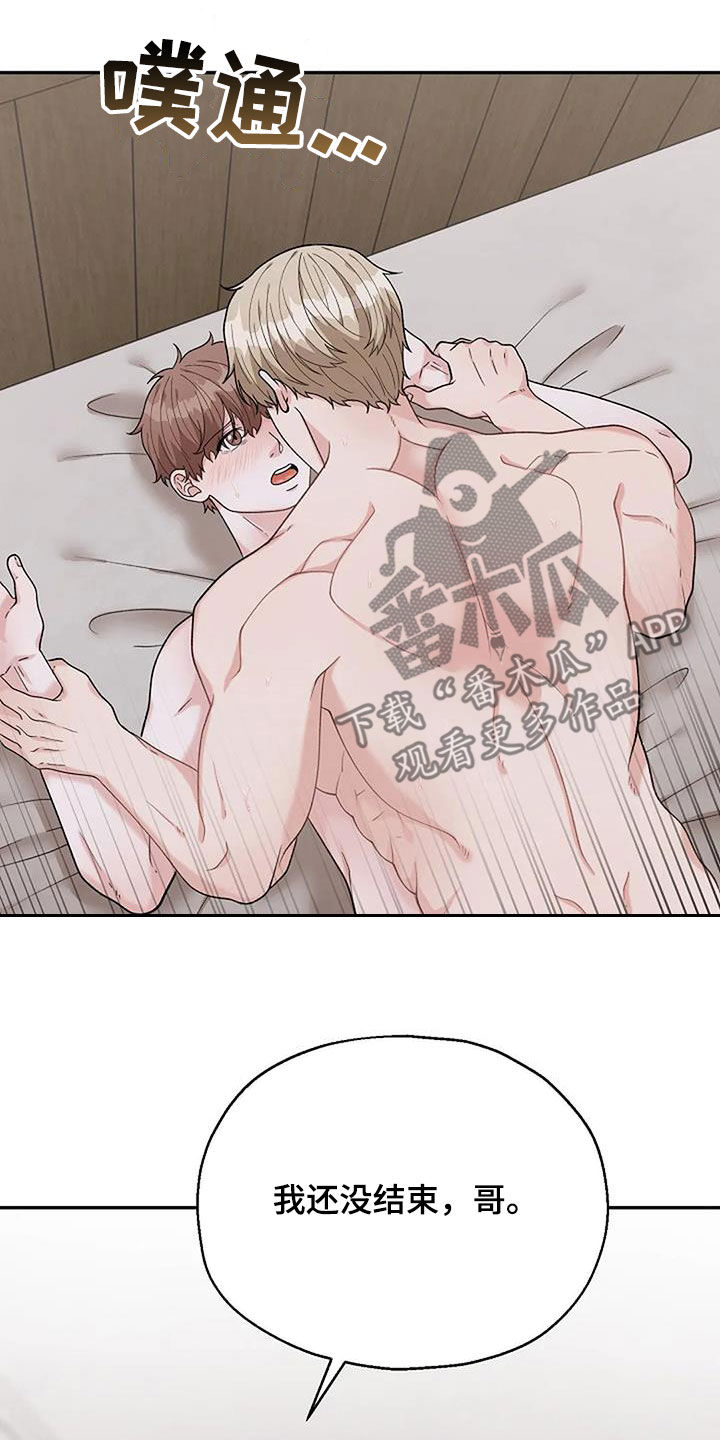 共犯小说全文免费阅读漫画,第31章：想看着脸2图