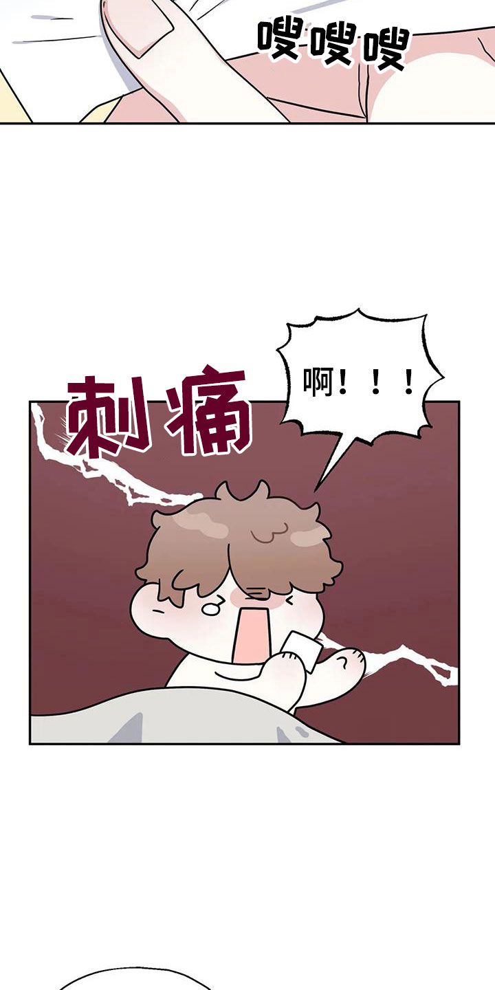 共犯和从犯漫画,第11章：路遇警察1图