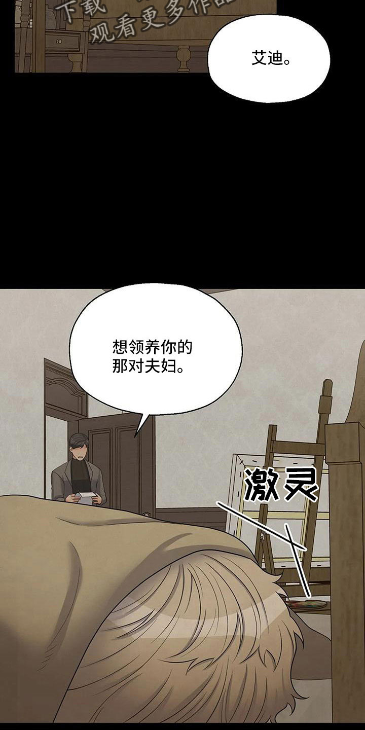 共犯部分实行全部责任漫画,第60章：死了2图