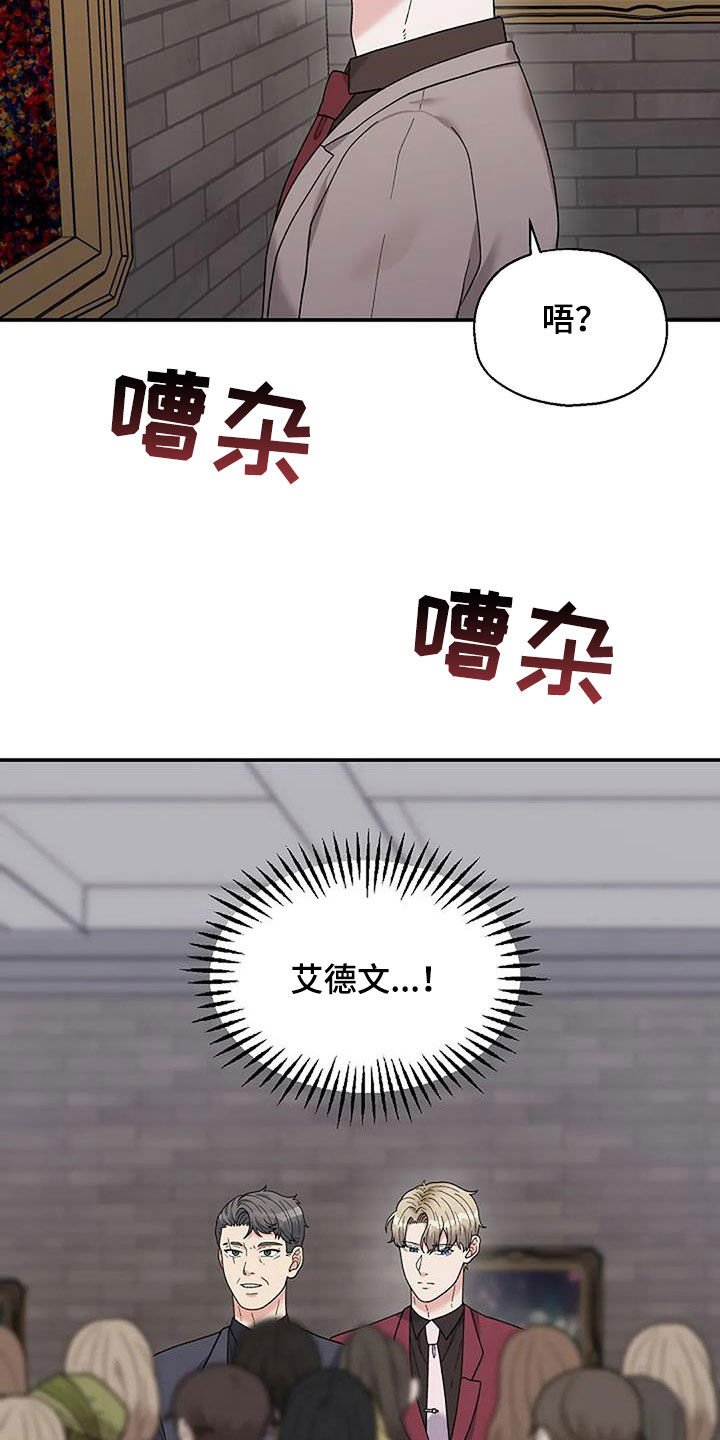 共犯的真相漫画,第34章：身世1图