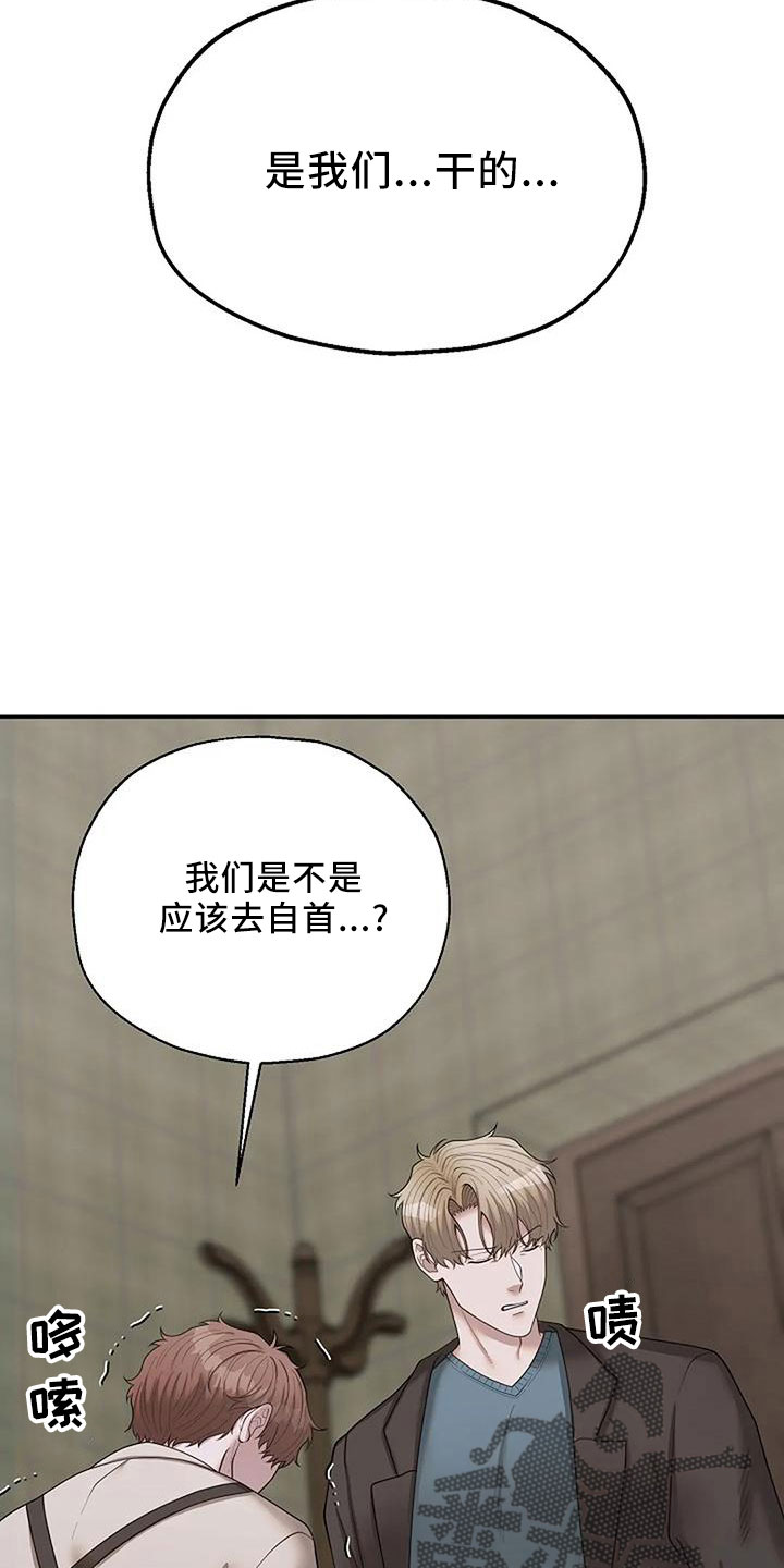 共犯王琳漫画,第53章：烟消云散2图