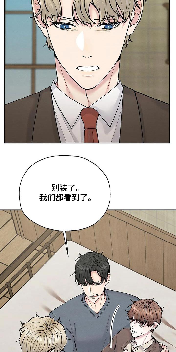 共犯者们纪录片完整版漫画,第76章：你先回去1图