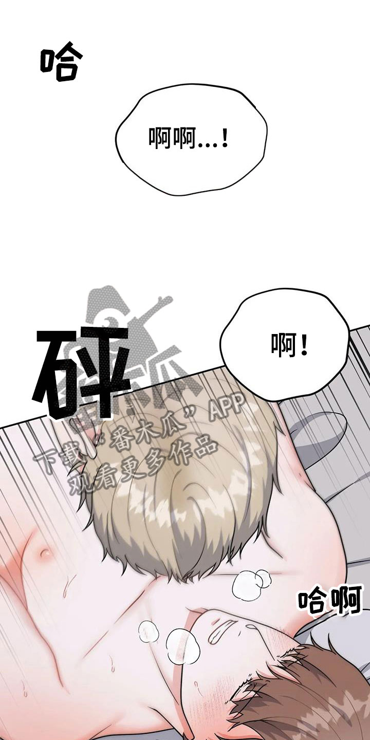 共犯脱离与共犯中止区分漫画,第10章：无法处置1图