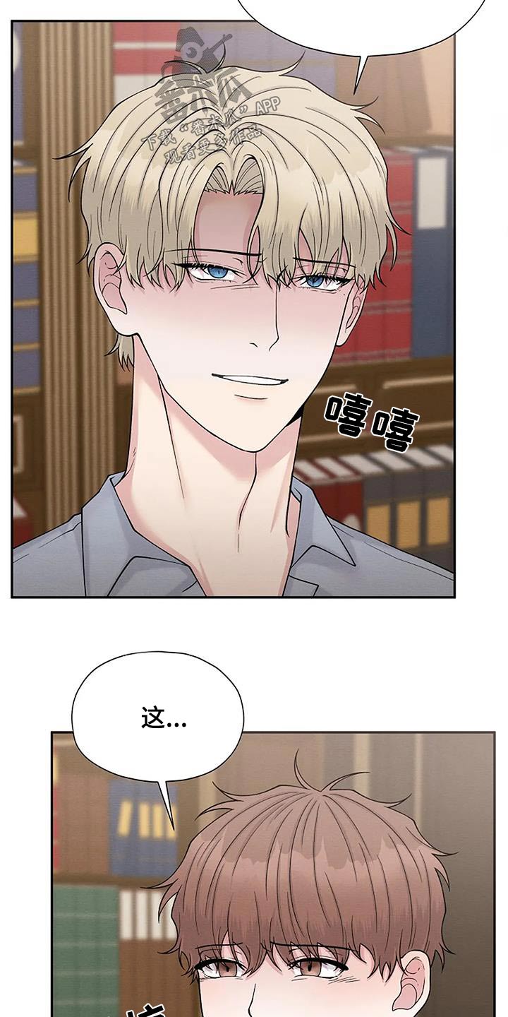 共犯的类型漫画,第88章：童年2图