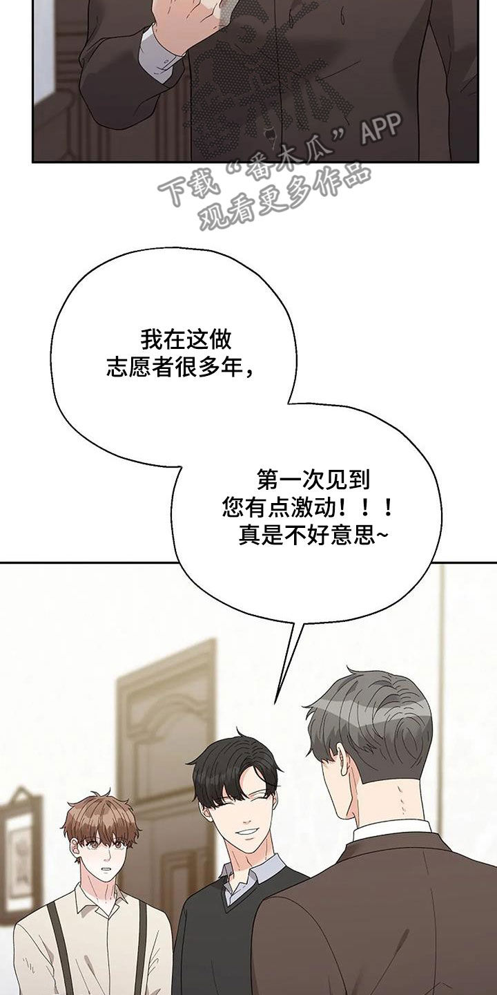 共犯部分实行全部责任漫画,第47章：偶遇2图