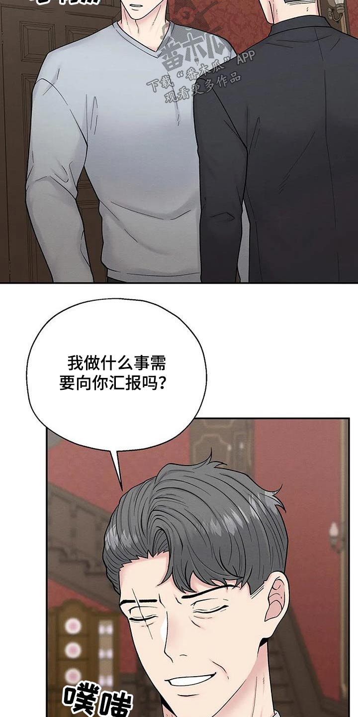 共犯者们纪录片完整版漫画,第69章：训斥1图