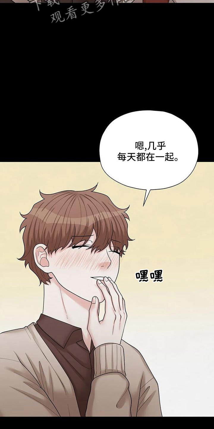 共犯电影是杜撰的吗漫画,第62章：这么不小心2图