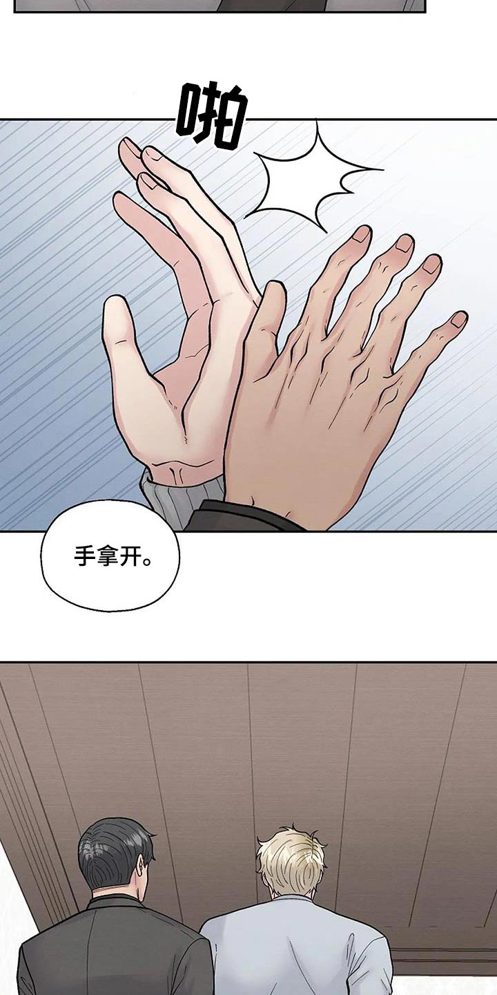 共犯者们在线观看漫画,第65章：我相信2图