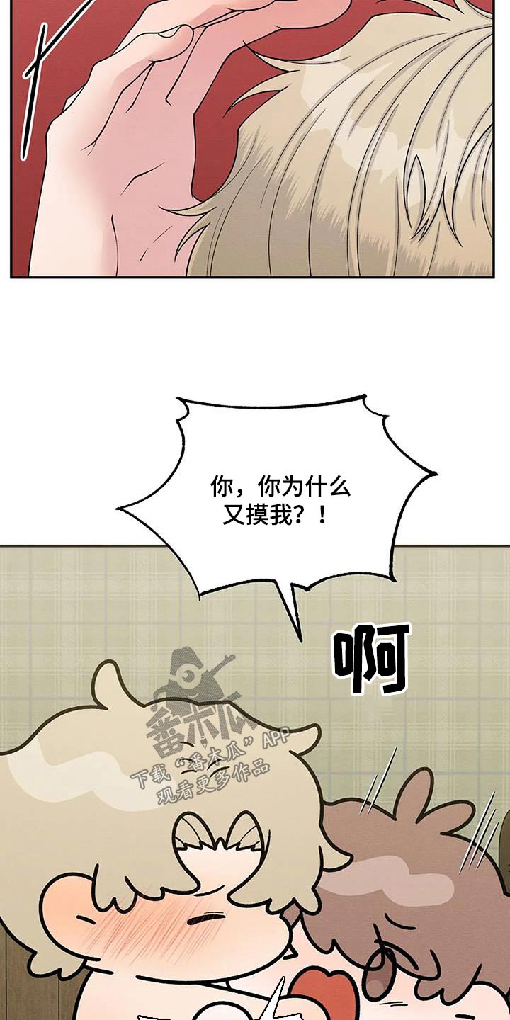 共犯和从犯漫画,第103章：我会努力1图