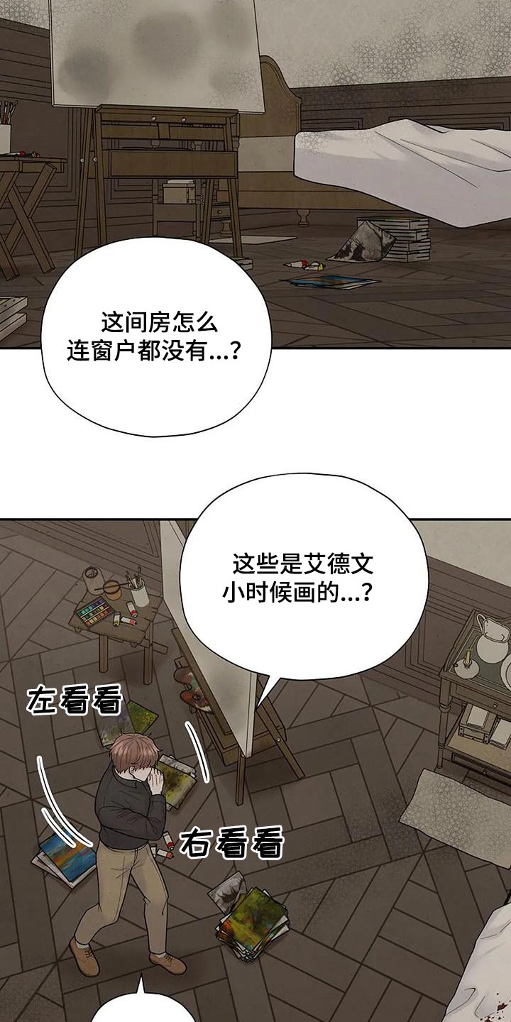 共犯的真相漫画,第64章：房间2图