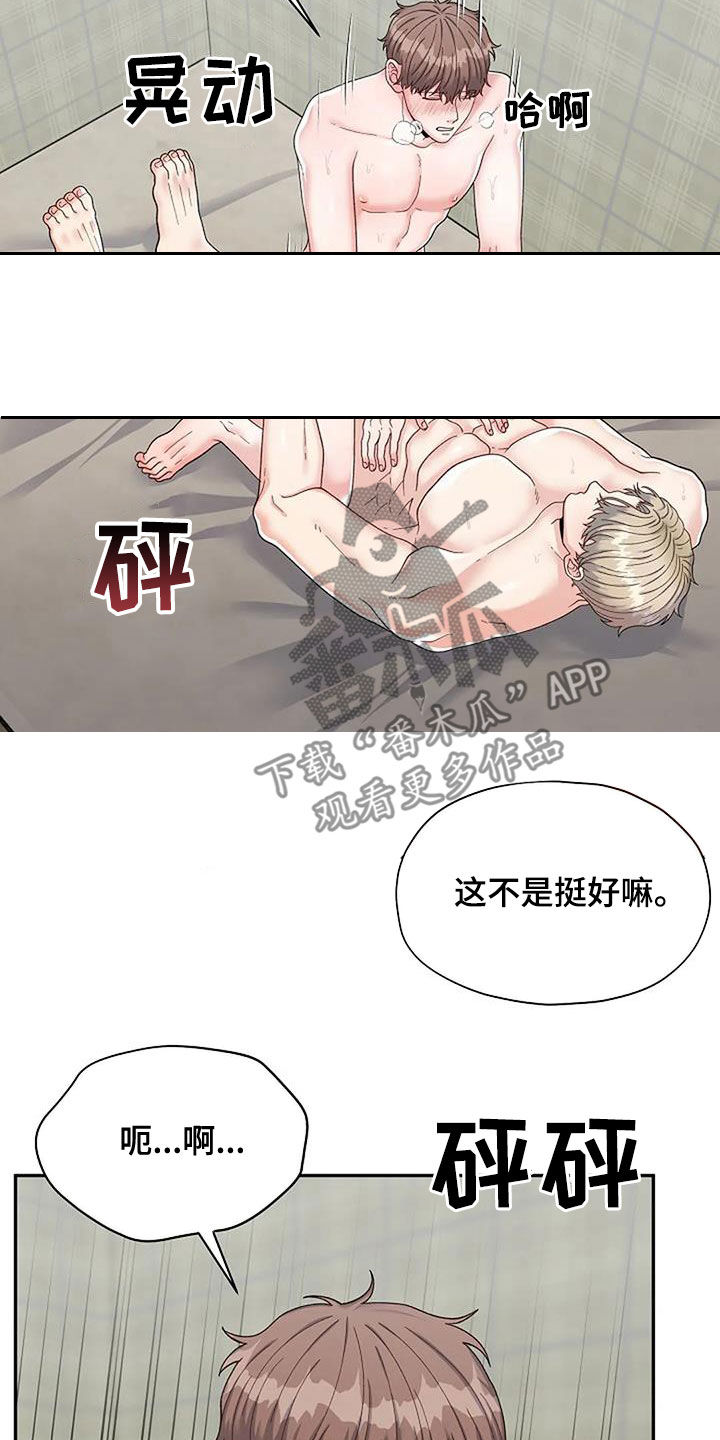 共犯假象漫画,第46章：我答应过你2图