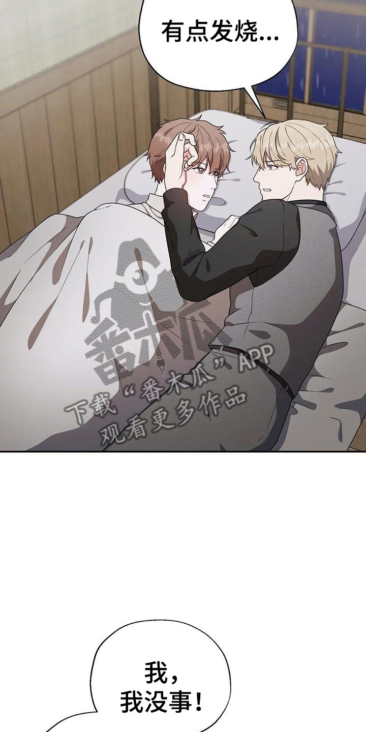 共犯部分实行全部责任漫画,第7章：吃掉1图