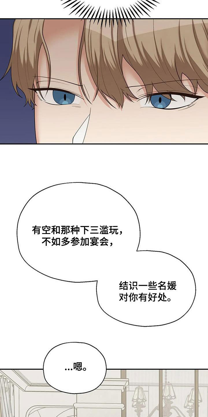 共犯售假漫画,第50章：别无选择1图