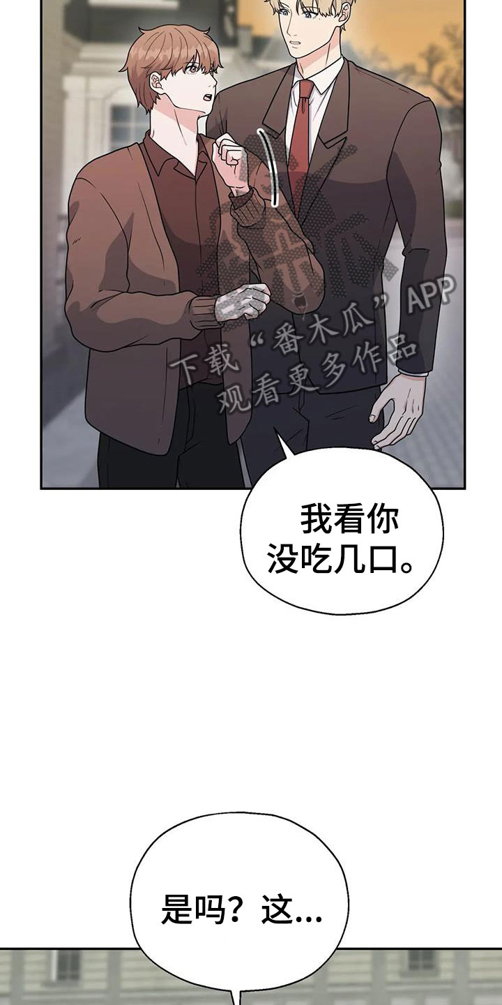 共犯虚假供述可以作证吗漫画,第15章：在一起吧？1图