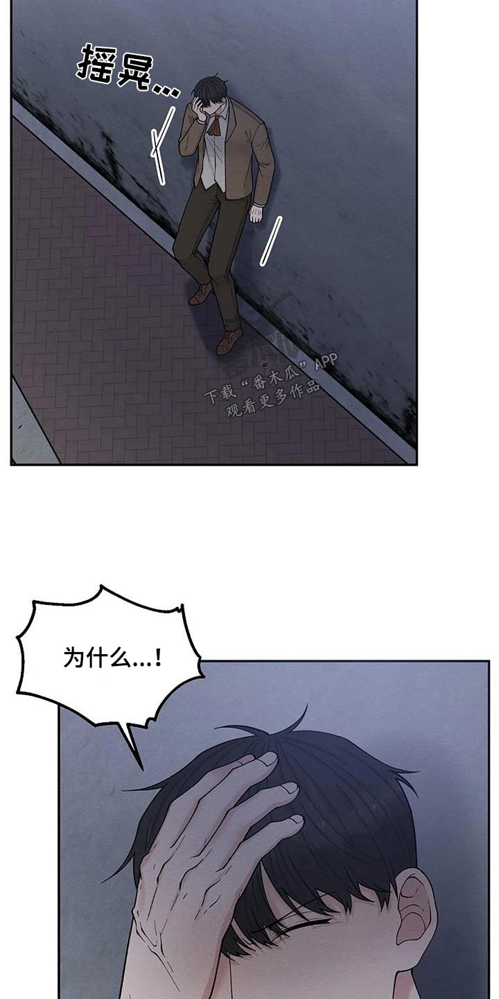 共建更加美好的世界漫画,第86章：证据2图