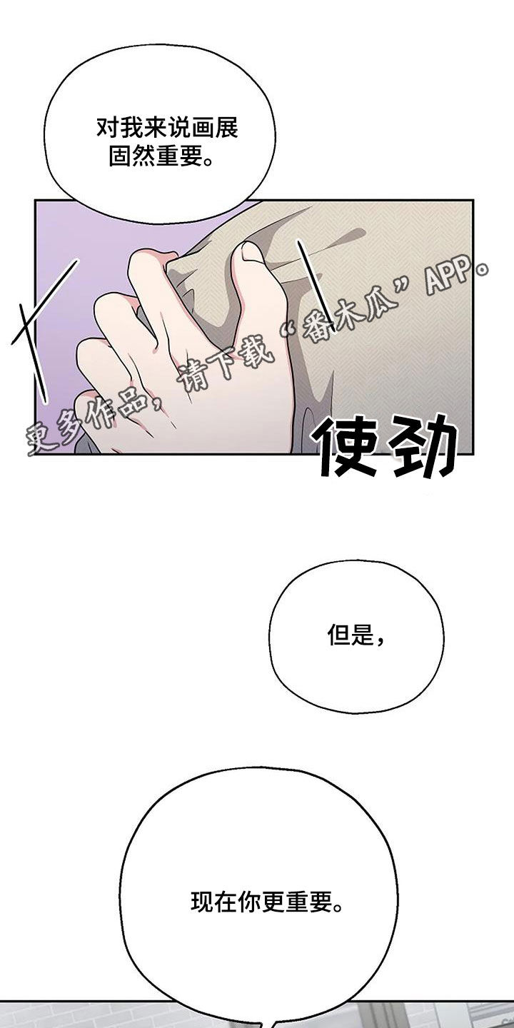 共犯盗窃8万全部退赃有谅解书漫画,第17章：情侣关系1图