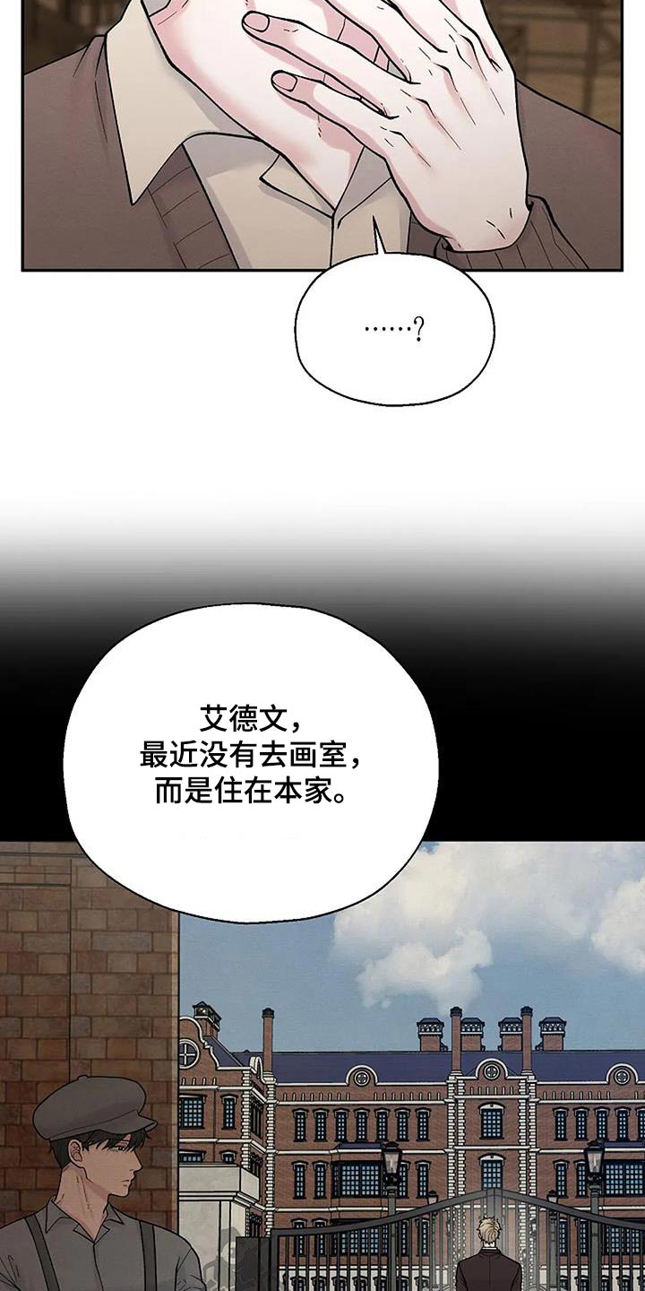 共犯脱离与共犯中止区分漫画,第79章：地址1图