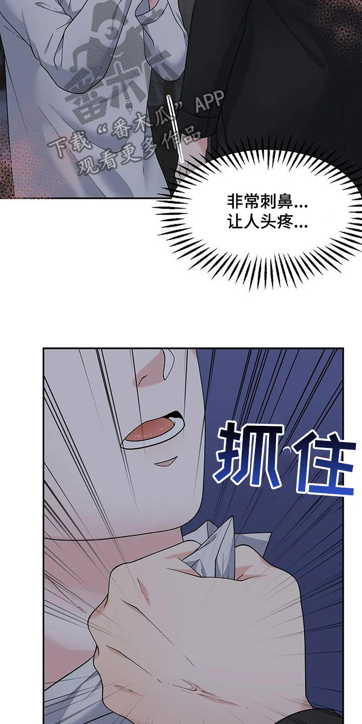 共犯掩饰隐瞒量刑漫画,第29章：拒绝1图