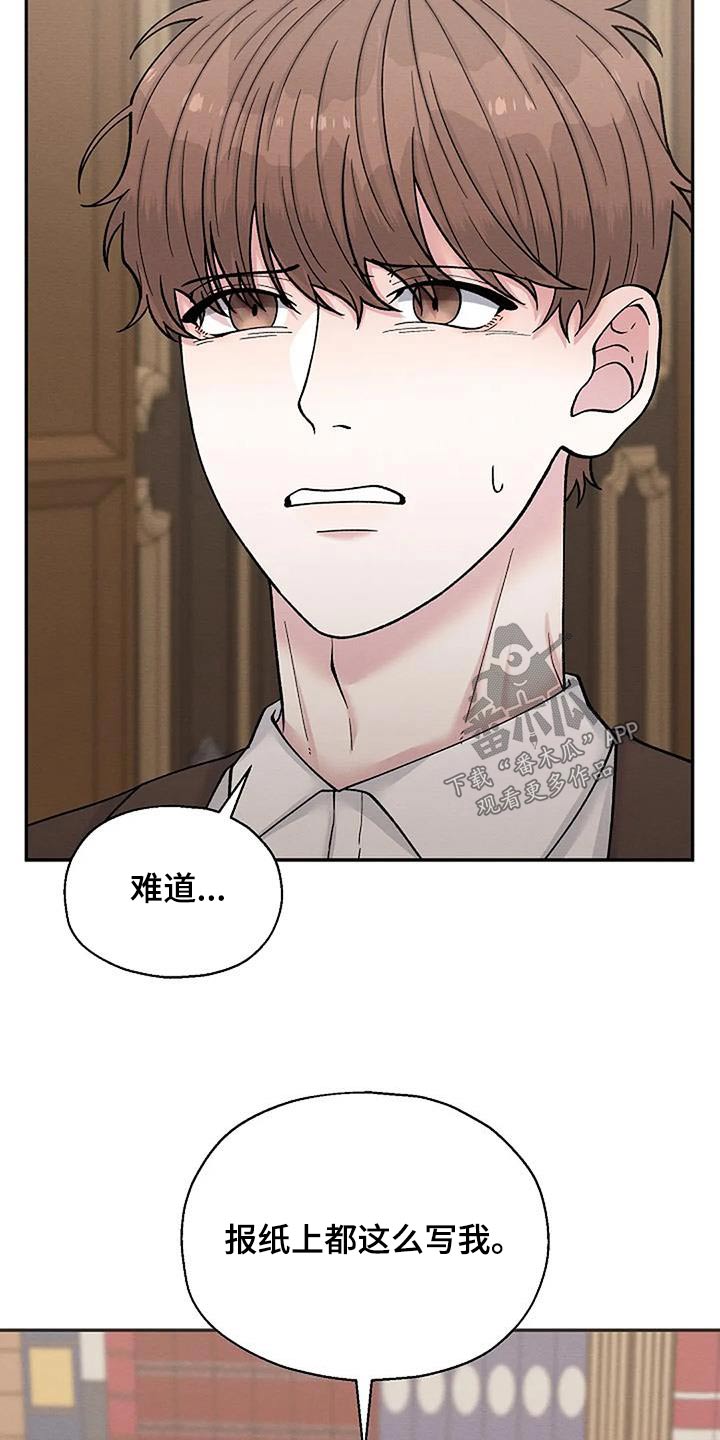 共犯部分实行全部责任漫画,第87章：人渣1图