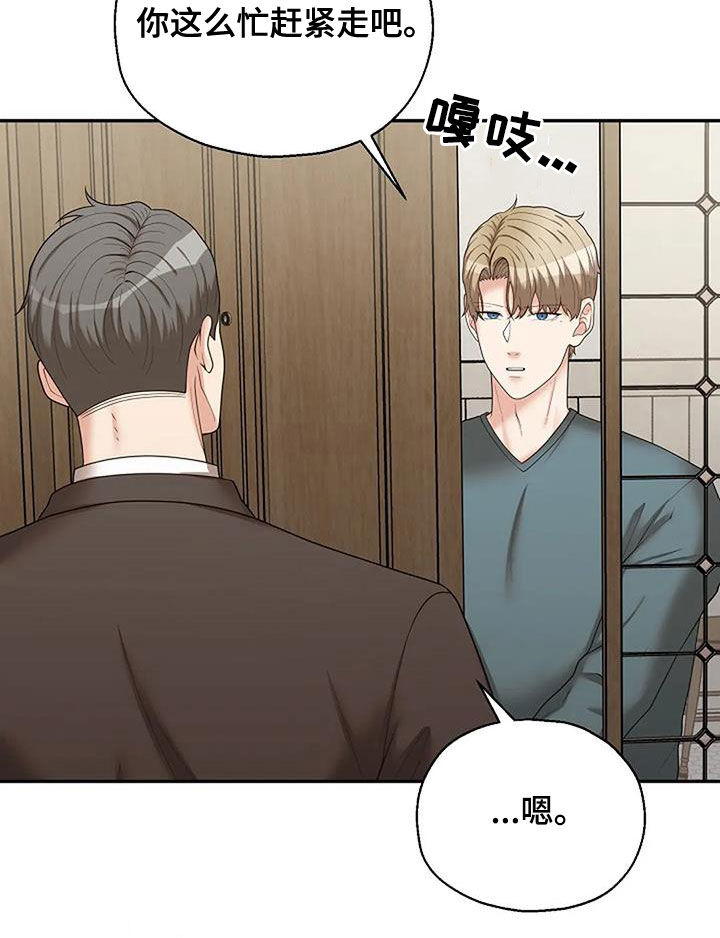 共犯部分实行全部责任漫画,第50章：别无选择2图