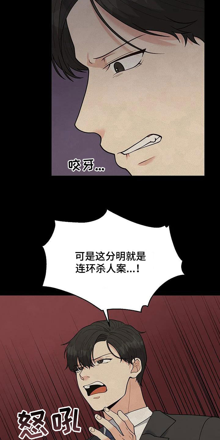 共犯的事实认识错误漫画,第48章：更亲近了1图