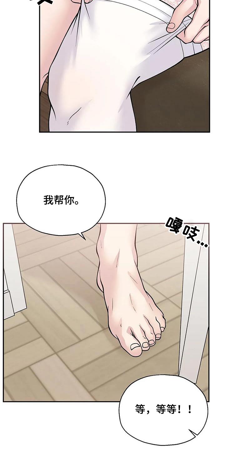 共犯的真实例子漫画,第107章：我帮你2图