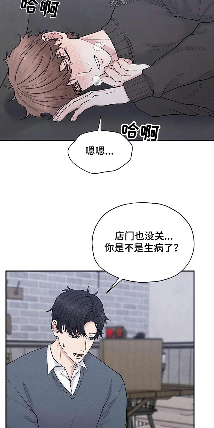 共犯被动漫画,第81章：怀疑2图