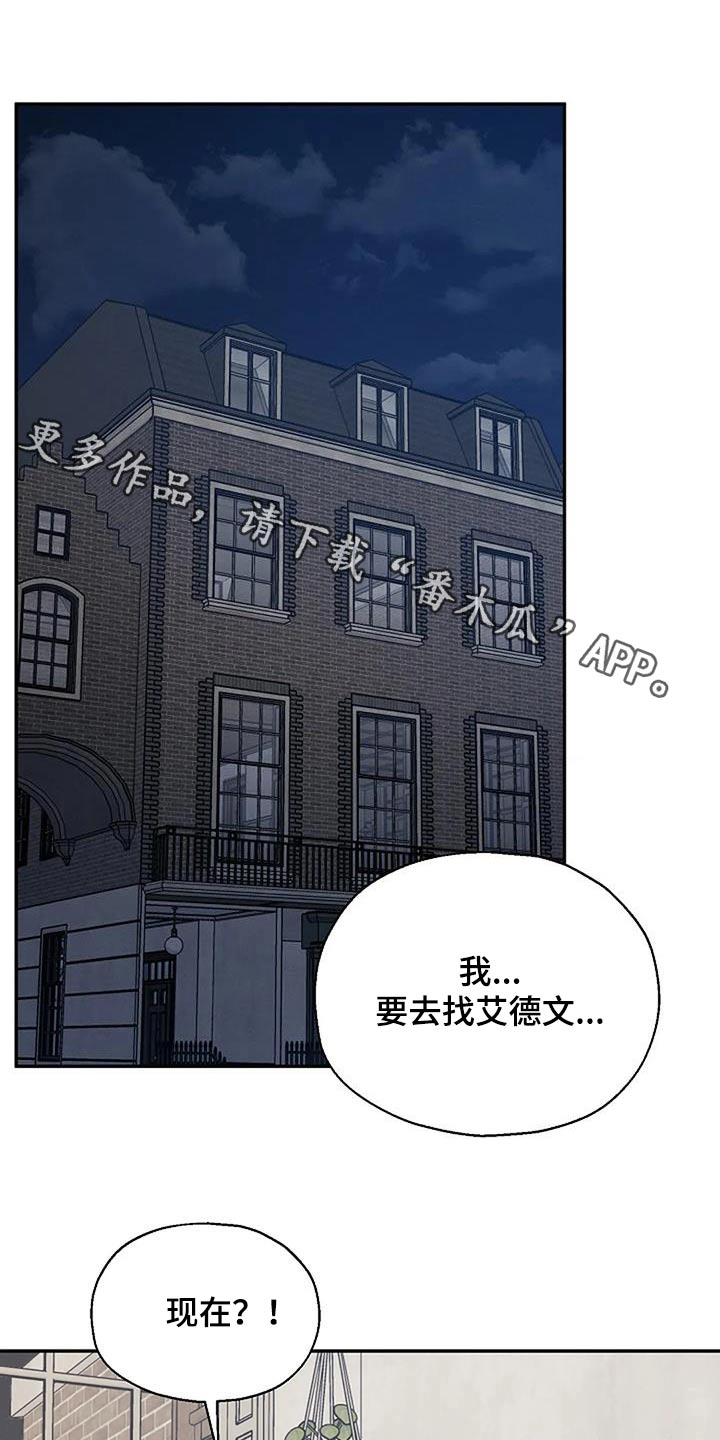 共犯的真实例子漫画,第79章：地址1图