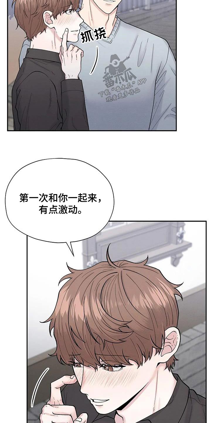 共犯小说免费全文阅读漫画,第63章：孤儿院1图