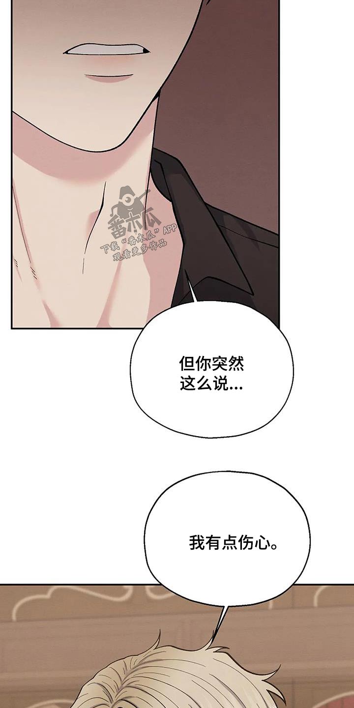 共犯的认定标准漫画,第80章：问题2图