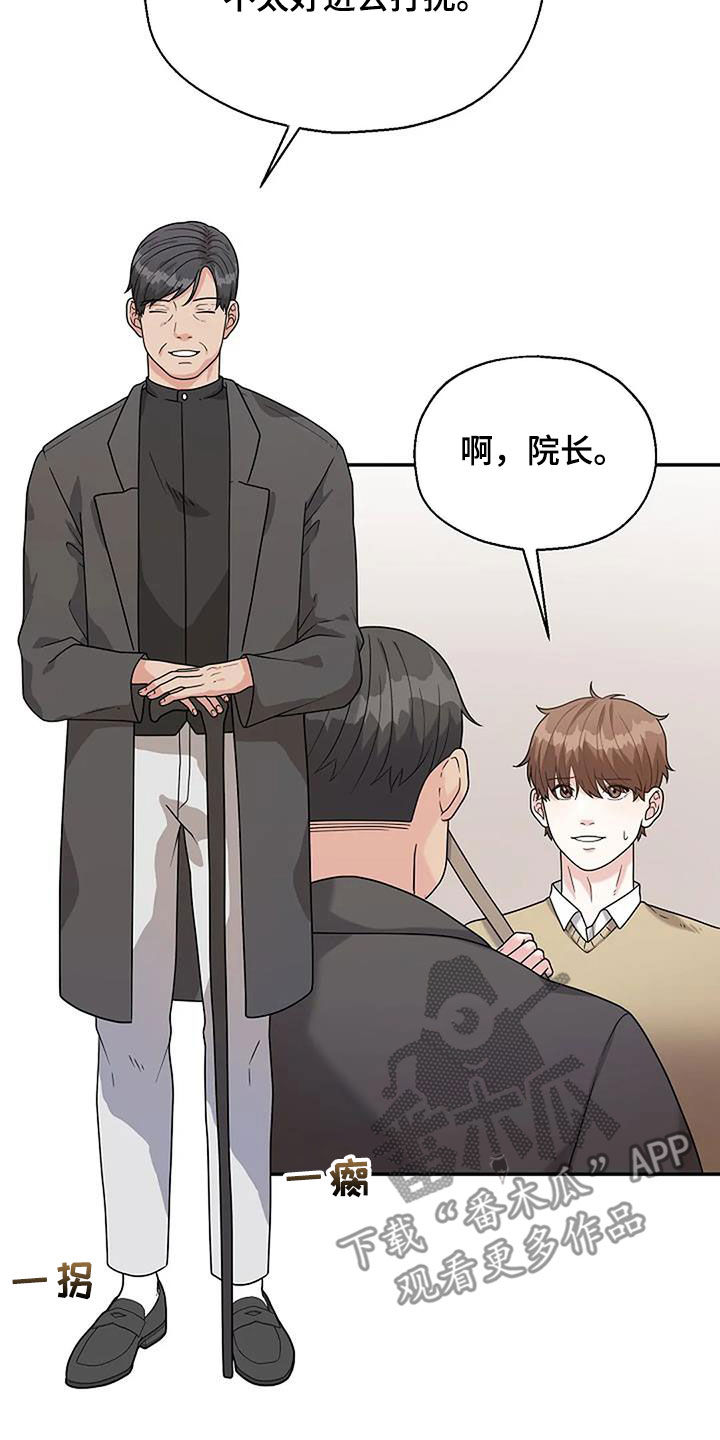 共犯的事实认识错误漫画,第21章：弱不禁风1图