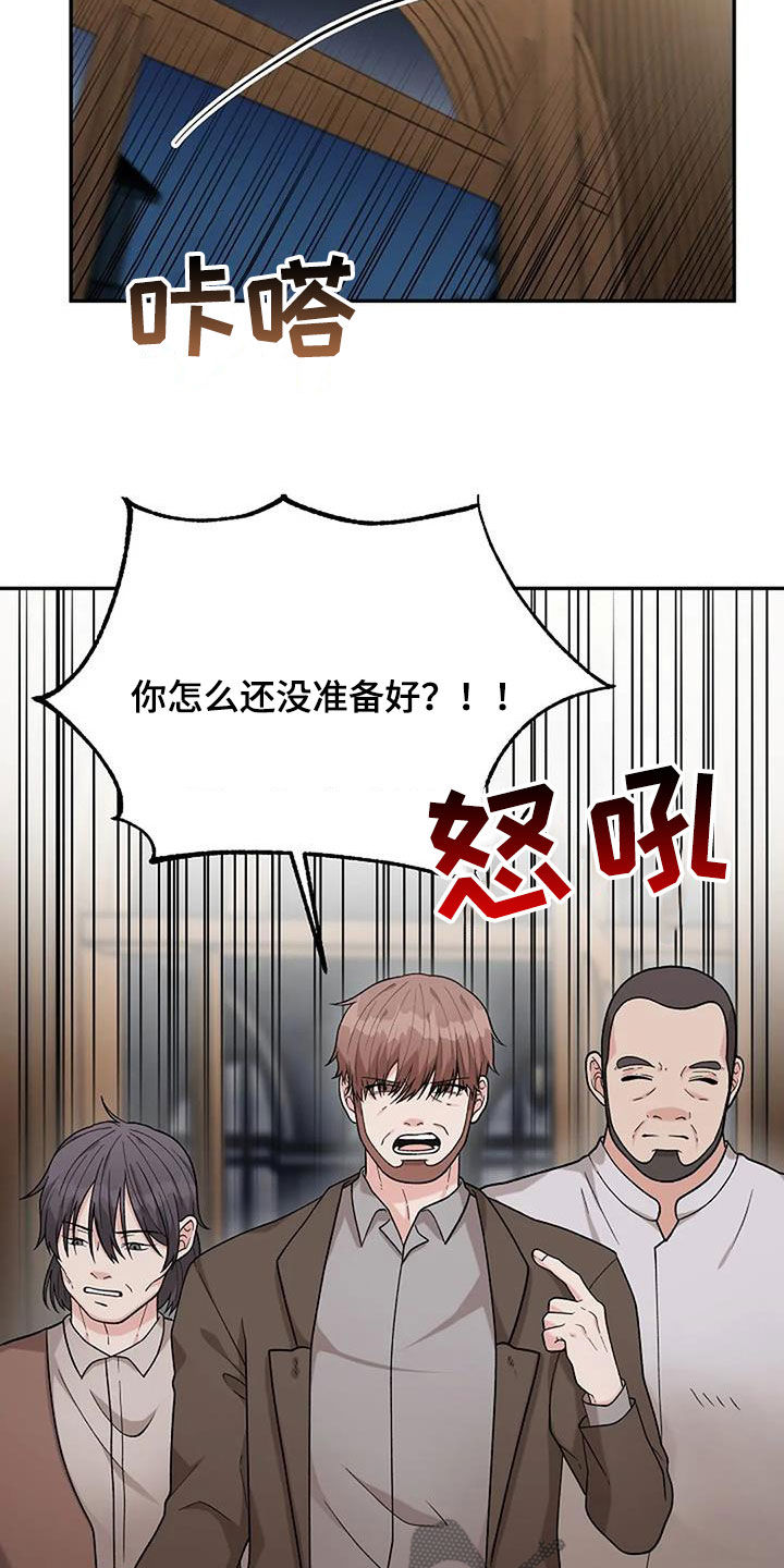 共犯盗窃8万全部退赃有谅解书漫画,第23章：咸猪手2图