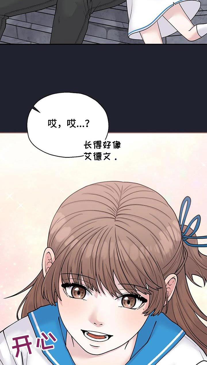 共犯电影是杜撰的吗漫画,第108章：现在这样【完结】1图