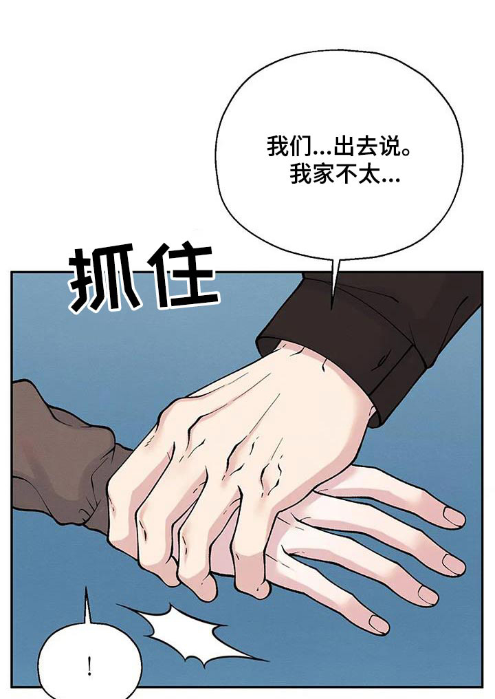 共犯被动漫画,第80章：问题1图