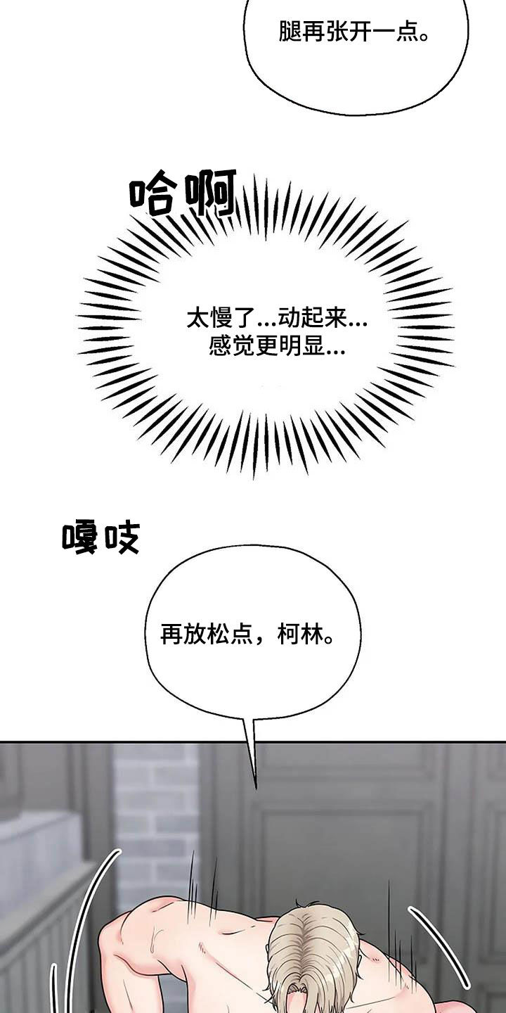 共犯者们纪录片完整版漫画,第20章：我喜欢你1图