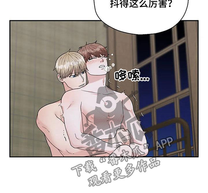 共犯的真相漫画,第30章：你忍一下2图