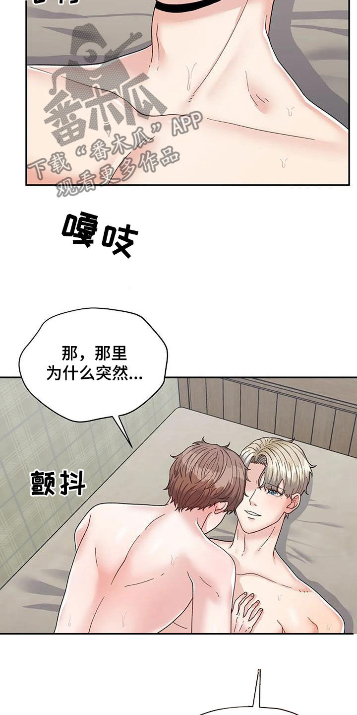 共犯的正犯化漫画,第46章：我答应过你2图